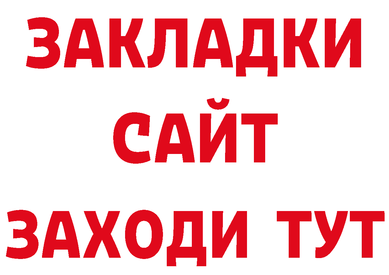 Где можно купить наркотики? нарко площадка состав Гурьевск