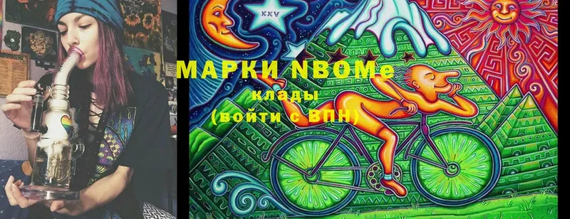 Марки NBOMe 1,8мг  сколько стоит  Гурьевск 